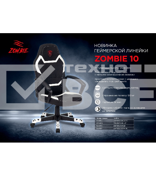 Кресло игровое Zombie 10 черный/синий искусст.кожа/ткань крестовина пластик