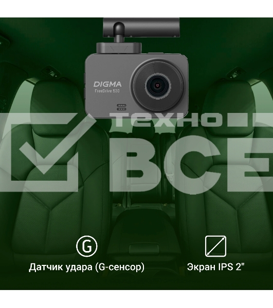 Видеорегистратор Digma FreeDrive 530 черный 2Mpix 1080x1920 1080p 140гр. GP1167