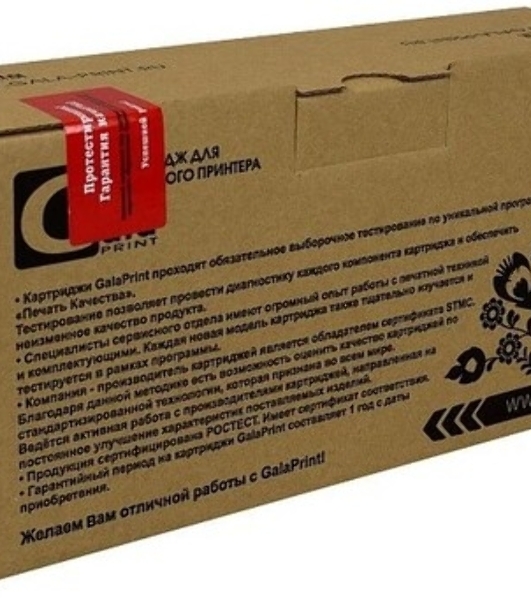 Картридж GalaPrint GP-006R01379 черный (20000 стр.) для Xerox Color C75/J75/DCP-700/DCP-770