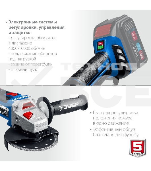 УШМ ЗУБР 20В бесщеточная, без АКБ, в коробке, Профессионал. AB-125