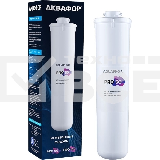 Картридж Аквафор Pro 50 для систем обратного осмоса (упак.:1шт)