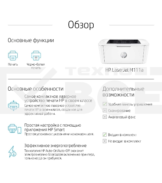 Принтер лазерный HP LaserJet M111a (7MD67A), А4, ч/б, печ. до 20 стр/мин., 600 x 600 dpi, USB