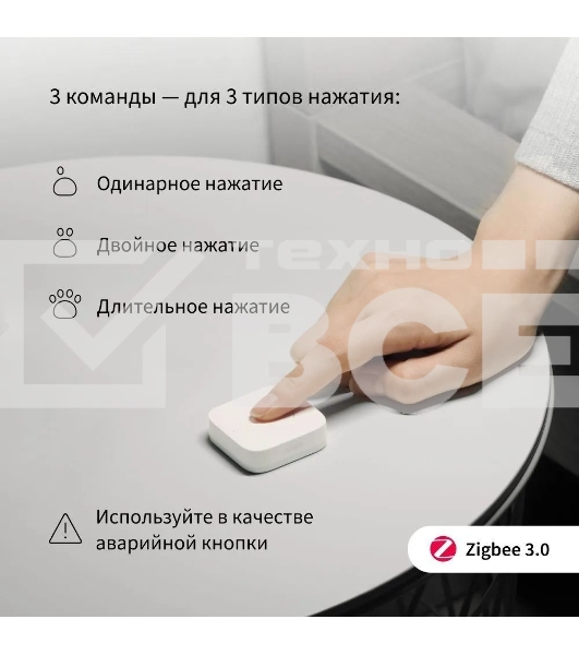 Умная кнопка Aqara T1 1кн. р.д.10м белый