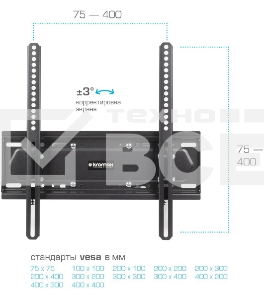Кронштейн для телевизора Kromax PIXIS-L-2 черный 26
