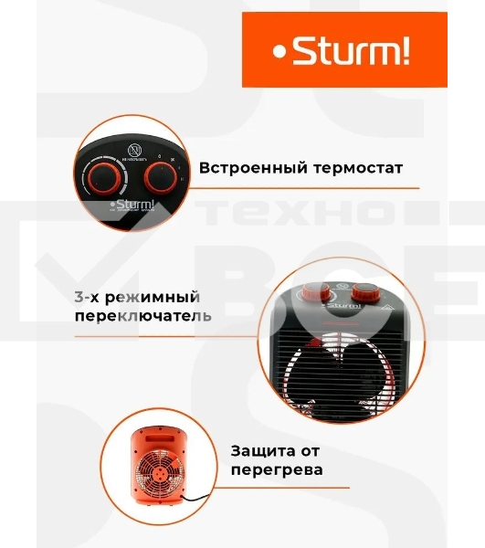 Тепловентилятор Sturm FH2001