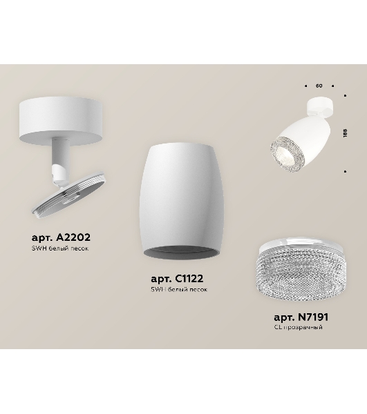 Комплект поворотного светильника Ambrella light XM1122002 SWH/CL белый песок/прозрачный MR16 GU5.3 (A2202, C1122, N7191)