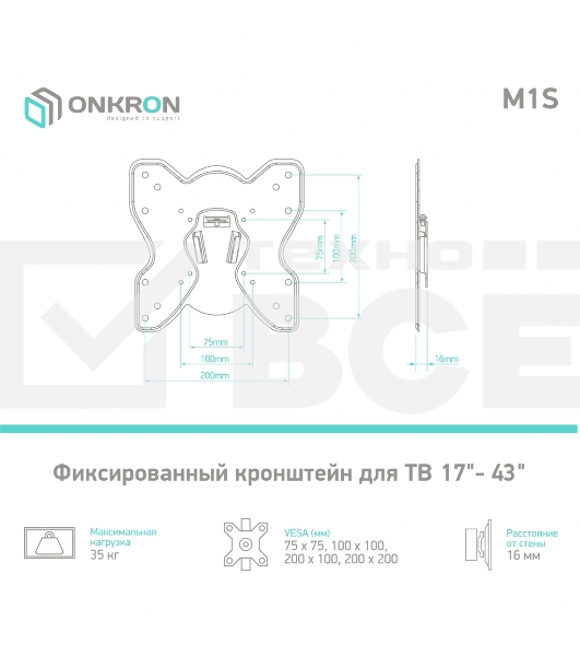 Кронштейн ONKRON M1S для телевизора 17