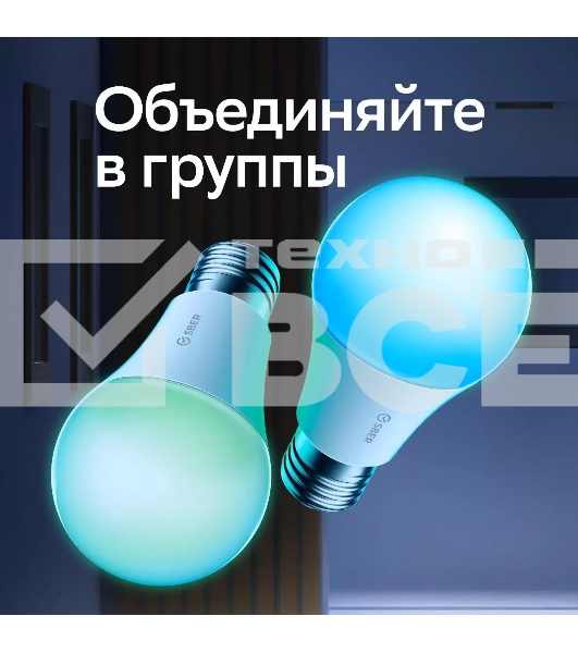 Умная лампа Sber A60 SBDV-00115 E27 9Вт 806lm Wi-Fi (упак.:1шт) (SBDV-00115)