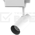Светильник трековый цилиндр 12W 1100lm 4000K 180-220V IP20 55*185мм белый линза 36º LED, фото2