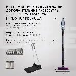 Пылесос Polaris PVCS 7090 HandStick PRO Aqua 450Вт жемчужный/серый, фото14