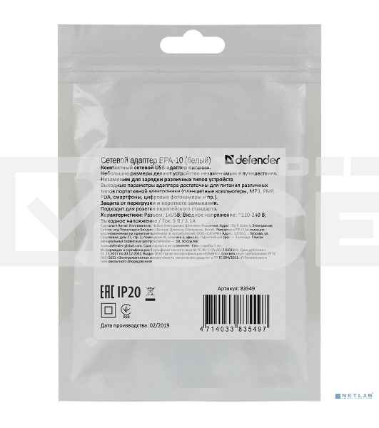 Сетевой адаптер Defender 1xUSB, 5V/2.1А, белый , пакет (EPA-10) (83549)