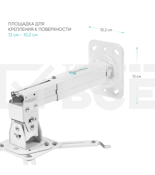 Потолочно-настенный кронштейн для проектора ONKRON K3A белый