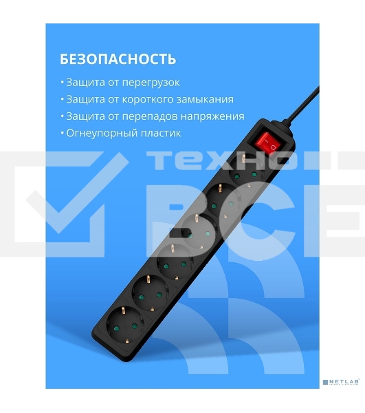 Сетевой фильтр CBR CSF SP-6-018M-B, 10A, 6 евророзеток, защита от детей, 3x0.75 мм2, медь, 1.8 м, черный