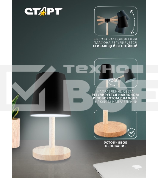 Светильник настольный СТАРТ CT83, E27, до 40Вт, 1,5м, черный