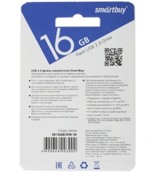 Флешка USB Smartbuy Crown Blue (SB16GbCRW-Bl), 16Gb, USB 3.0, R/W 75/30, синий