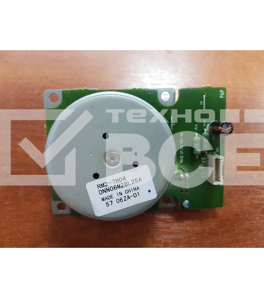 Главный мотор HP LJ M402/M426/M501/M506/M526 (RM2-8684/RM2-7804) OEM