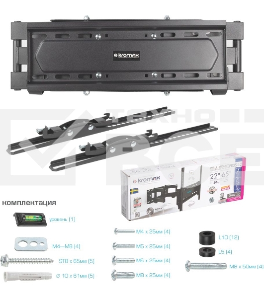 Кронштейн для телевизора Kromax PIXIS-L-2 черный 26