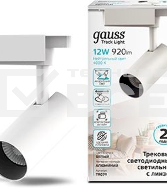 Светильник трековый цилиндр 12W 1100lm 4000K 180-220V IP20 55*185мм белый линза 36º LED