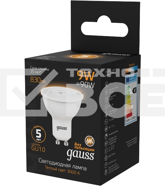 Лампа MR16 9W 830lm 3000K GU10 LED 1/10/100