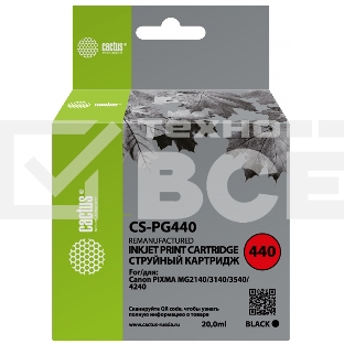 Картридж струйный Cactus CS-PG440 черный (180 стр.) для Canon PIXMA MG2140/MG3140