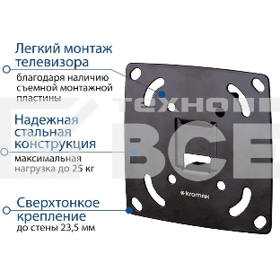 Крепеж Kromax OPTIMA-100 черный {Кронштейн для LED/LCD телевизоров 10