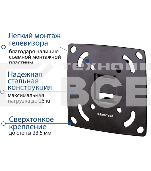 Крепеж Kromax OPTIMA-100 черный {Кронштейн для LED/LCD телевизоров 10