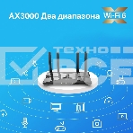 Двухдиапазонный гигабитный Wi-Fi 6 роутер TP-Link Archer AX53 AX3000, фото17