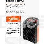 Тепловентилятор Sturm FH2001, фото8