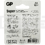 Батарея GP Super Alkaline 15A/IVI-2CR10 AA (10шт) блистер, фото5