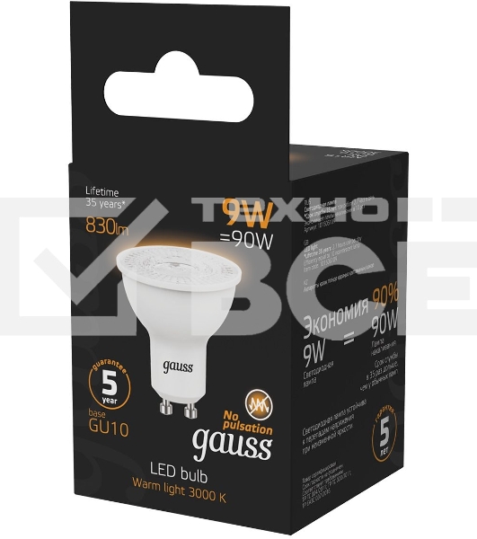 Лампа MR16 9W 830lm 3000K GU10 LED 1/10/100