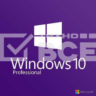 ПО Microsoft Windows 10 Pro Rus 64bit DVD 1pk DSP OEI + id316630 (FQC-08909-L) Строго с 9710228