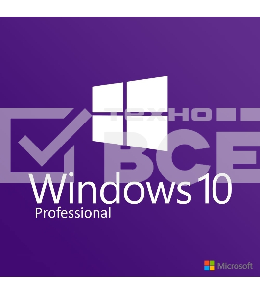 ПО Microsoft Windows 10 Pro Rus 64bit DVD 1pk DSP OEI + id316630 (FQC-08909-L) Строго с 9710228