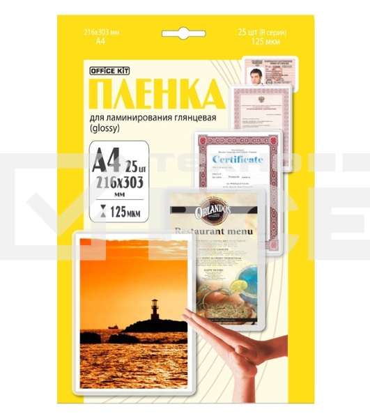 Пленка для ламинирования 216х303 (125 мик) 25 шт Office Kit (LPA4125) 