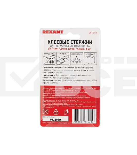 Клеевые стержни Rexant, Ø7 мм, 100 мм, синие, 6 шт., блистер