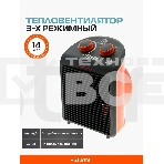 Тепловентилятор Sturm FH2001, фото9