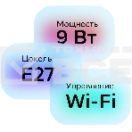 Умная лампа Sber A60 SBDV-00115 E27 9Вт 806lm Wi-Fi (упак.:1шт) (SBDV-00115), фото7