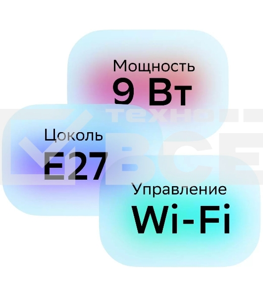 Умная лампа Sber A60 SBDV-00115 E27 9Вт 806lm Wi-Fi (упак.:1шт) (SBDV-00115)