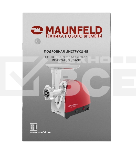 Мясорубка Maunfeld MF-233CH красный, 1360 Вт