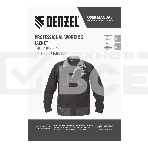Куртка профессиональная рабочая, 65% полиэстер 35% хлопок, XXXL  Denzel, фото 1
