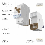 Устройство защитного отключения Werkel 1P+N 63 A 30 mА  АС  6 kА W912P636, фото3