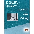 Комплект BAU 6 в 1: усиленная инсталляция BAU IDEAL, унитаз подвесной безободковый торнадо обратного потока Bau Stil Hurricane-2, сиденье микролифт, клавиша BAU Wheel антивандальная, нерж. сталь хром, фото7