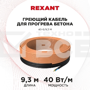 Греющий кабель для прогрева бетона 40-9/9,3 м