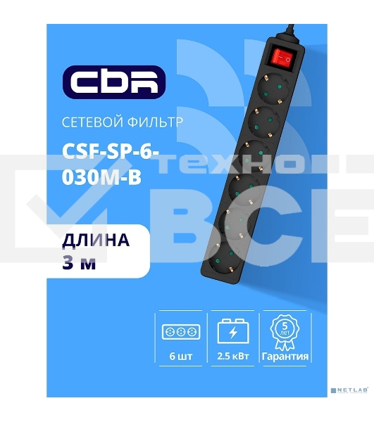 Сетевой фильтр CBR CSF SP-6-030M-B, 10A, 6 евророзеток, защита от детей, 3x0.75 мм2, медь, 3 м, черный