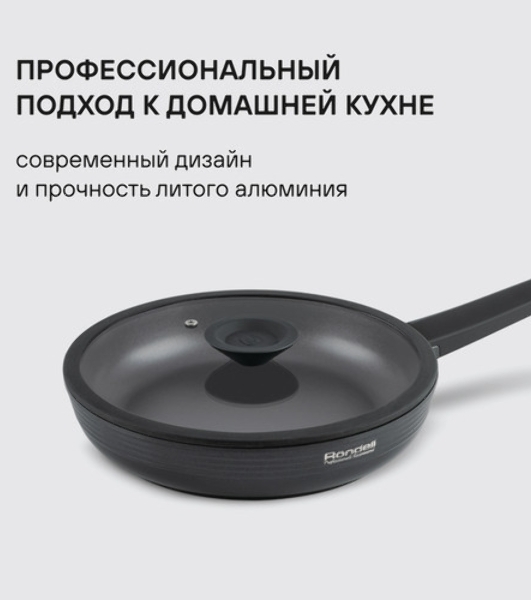 Вок с/кр 28х8 см, Rondell RDA-1489 Kontur