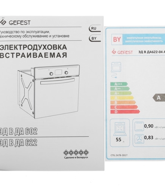 Духовой шкаф электрический Gefest ДА 622-04 В1S кремовый, встраиваемый
