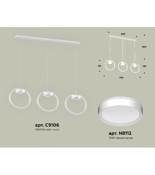 Светильник Ambrella light XB9106100/3 SWH белый песок GX53 (C9106, N8112)