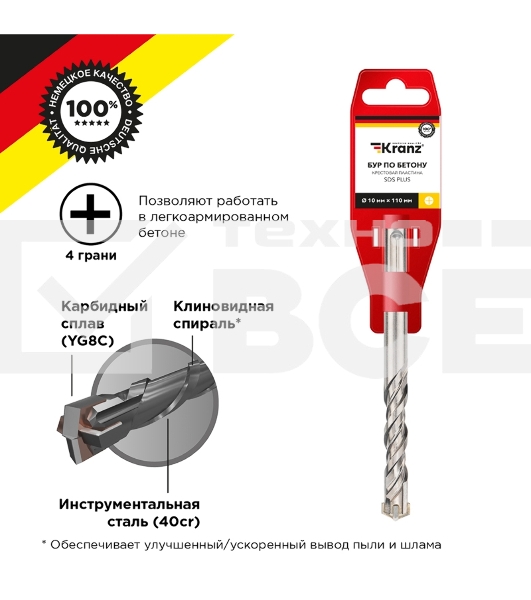 Бур по бетону 10x110x50 мм крестовая пластина SDS PLUS Kranz