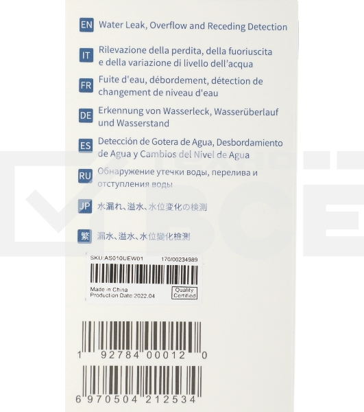 Комплект защита от протечки Aqara SWK43BS