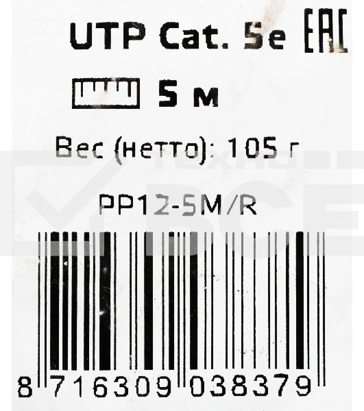 Патч-корд UTP Cablexpert кат.5e, 5м, литой, многожильный (красный)