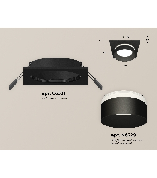 Комплект встраиваемого светильника Ambrella light XC6521061 SBK/FR черный песок/белый матовый MR16 GU5.3 (C6521, N6229)